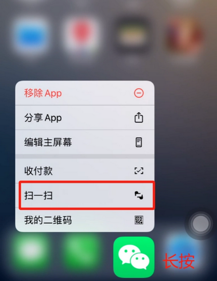 会同苹果手机维修分享iPhone 15如何快速打开扫一扫 