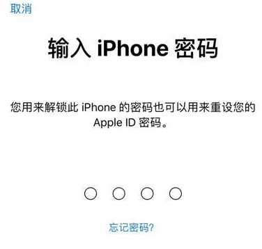 会同苹果15维修网点分享iPhone 15六位密码怎么改四位 