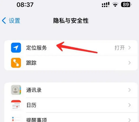 会同苹果客服中心分享iPhone 输入“发现石油”触发定位