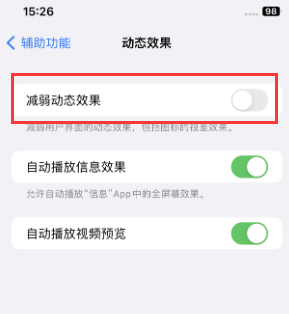 会同苹果售后维修点分享苹果iPhone如何隐藏dock栏 