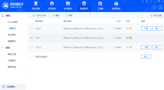 会同苹果12维修站分享为什么推荐iPhone12用户升级iOS17.4