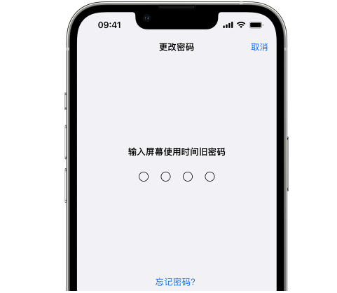 会同iPhone屏幕维修分享iPhone屏幕使用时间密码忘记了怎么办 