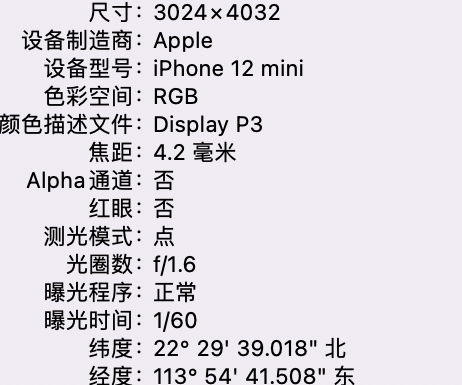 会同苹果15维修服务分享iPhone 15拍的照片太亮解决办法 