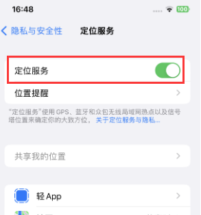 会同苹果维修客服分享如何在iPhone上隐藏自己的位置 