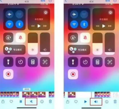 会同苹果15维修网点分享iPhone15录屏没有声音怎么办 