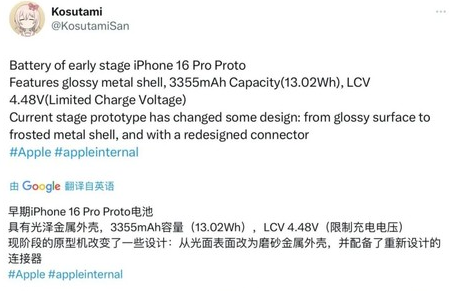 会同苹果16pro维修分享iPhone 16Pro电池容量怎么样