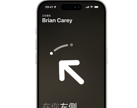 会同苹果15维修iPhone15使用“查找”与朋友见面