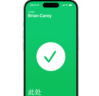 会同苹果15维修iPhone15使用“查找”与朋友见面