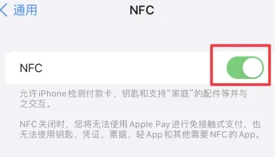 会同苹果维修服务分享iPhone15NFC功能开启方法 