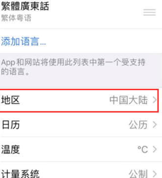 会同苹果无线网维修店分享iPhone无线局域网无法开启怎么办