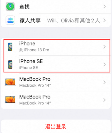 会同苹会同果维修网点分享iPhone如何查询序列号