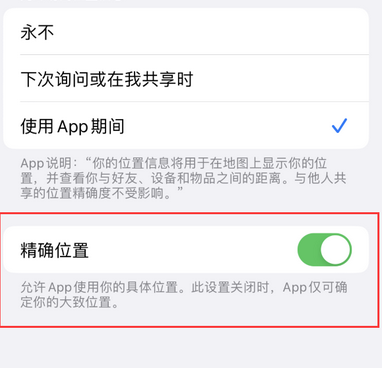 会同苹果服务中心分享iPhone查找应用定位不准确怎么办 