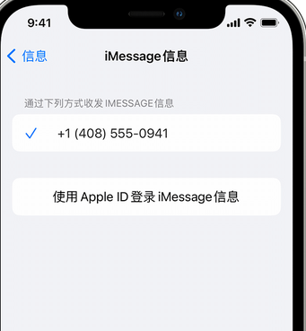 会同apple维修iPhone上无法正常发送iMessage信息