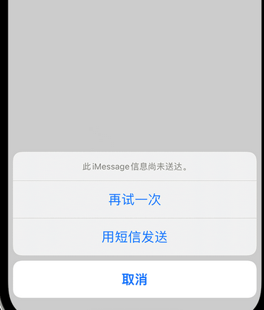 会同apple维修iPhone上无法正常发送iMessage信息