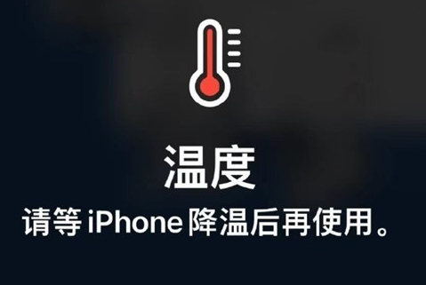 会同苹果维修站分享iPhone手机发烫严重怎么办 