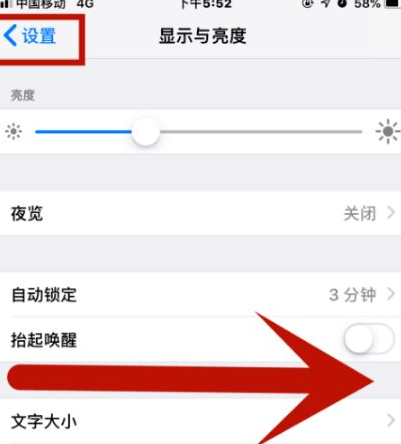 会同苹果维修网点分享iPhone快速返回上一级方法教程 