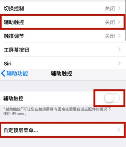 会同苹会同果维修网点分享iPhone快速返回上一级方法教程