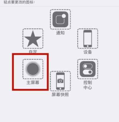 会同苹会同果维修网点分享iPhone快速返回上一级方法教程