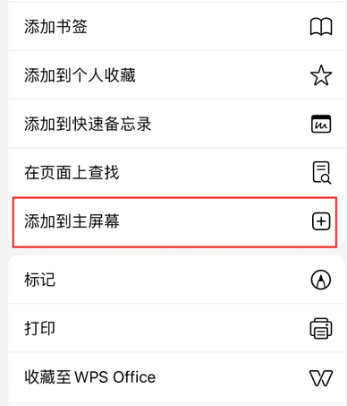 会同apple授权维修如何将Safari浏览器中网页添加到桌面