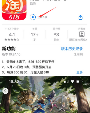 会同苹果维修站分享如何查看App Store软件下载剩余时间 