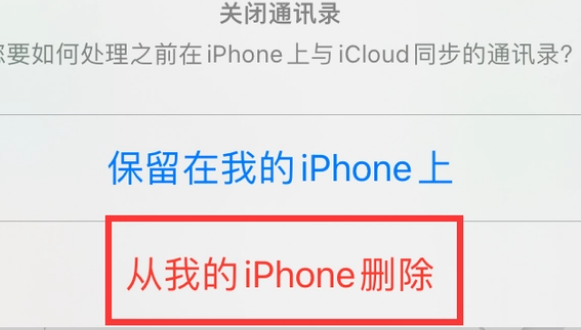 会同苹果14维修站分享iPhone14如何批量删除联系人