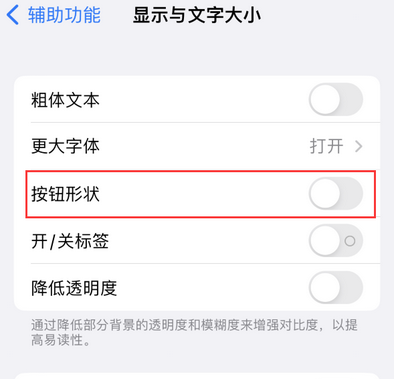 会同苹果换屏维修分享iPhone屏幕上出现方块按钮如何隐藏