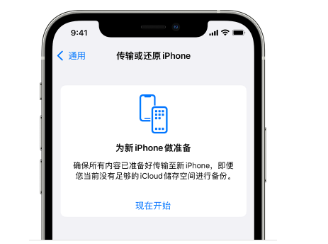 会同苹果14维修网点分享iPhone14如何增加iCloud临时免费空间