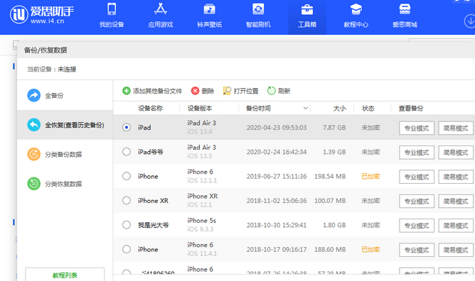 会同苹果14维修网点分享iPhone14如何增加iCloud临时免费空间