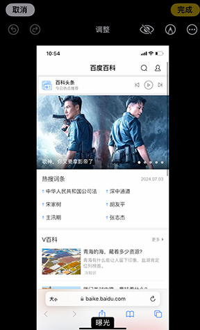 会同iPhone维修服务分享iPhone怎么批量修图