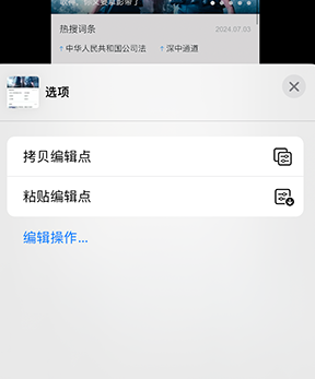 会同iPhone维修服务分享iPhone怎么批量修图 