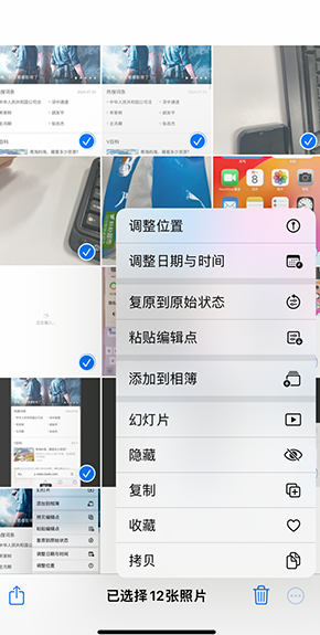 会同iPhone维修服务分享iPhone怎么批量修图