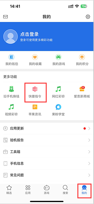 会同苹果服务中心分享iPhone的快捷指令如何使用 