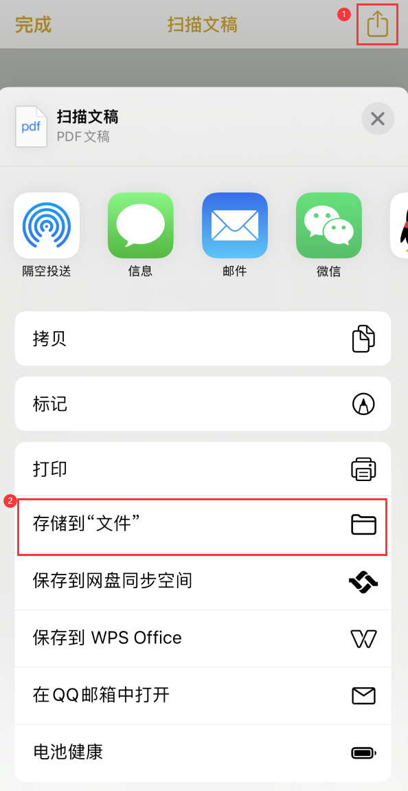 会同iPhone14维修站点分享苹果14通过手机将纸质文件转为电子档 