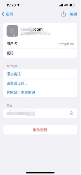 会同苹果14服务点分享iPhone14忘记APP密码快速找回方法 