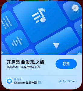 会同苹果14维修站分享iPhone14音乐识别功能使用方法 