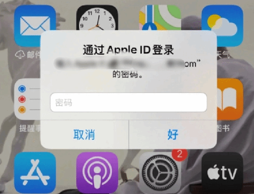 会同苹果设备维修分享无故多次要求输入AppleID密码怎么办 