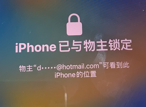 会同苹果维修分享iPhone登录别人的ID被远程锁了怎么办? 