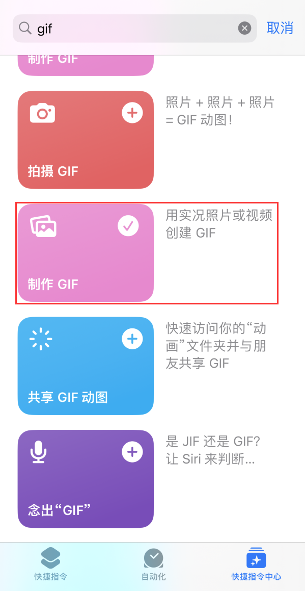 会同苹果手机维修分享iOS16小技巧:在iPhone上制作GIF图片 