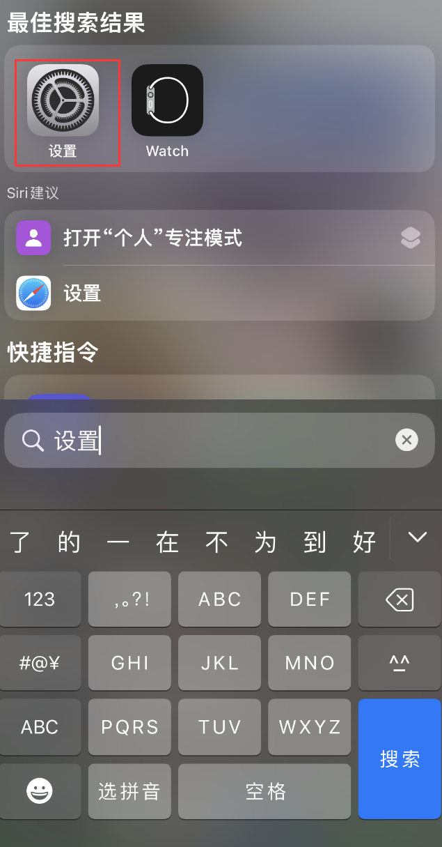 会同苹果手机维修分享：iPhone 找不到“设置”或“App Store”怎么办？ 