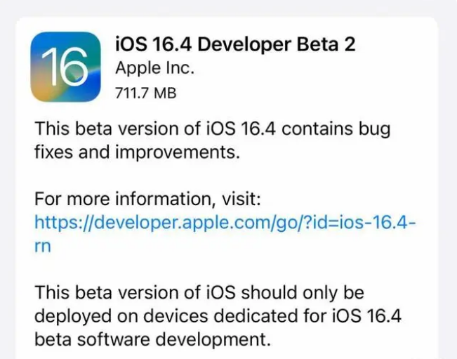 会同苹果手机维修分享：iOS16.4 Beta2升级建议 