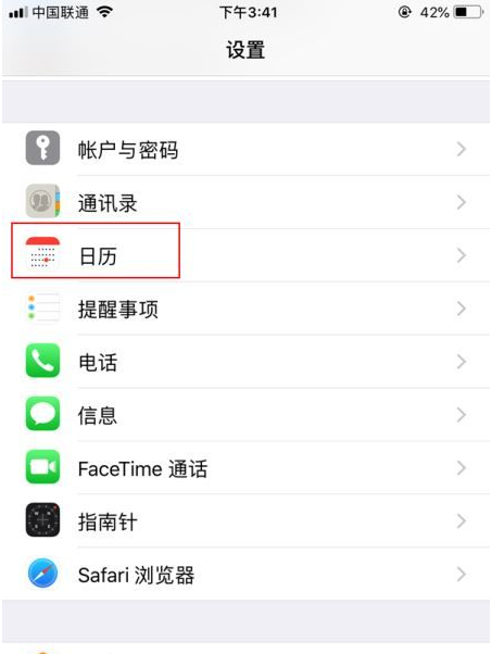 会同苹果14维修分享如何关闭iPhone 14锁屏上的农历显示 