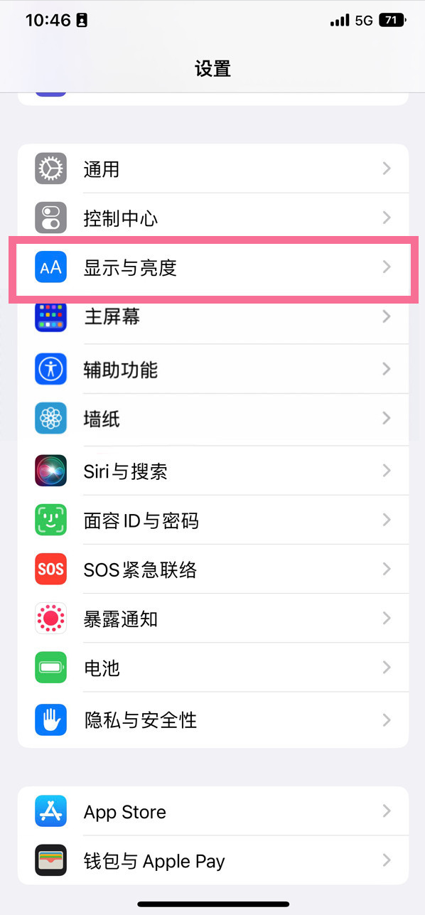 会同苹果14维修店分享iPhone14 plus如何设置护眼模式 