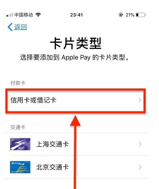 会同苹果手机维修分享使用Apple pay支付的方法 