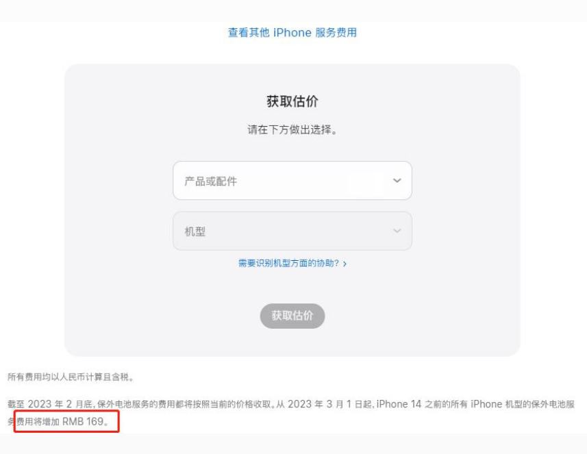 会同苹果手机维修分享建议旧iPhone机型赶紧去换电池 