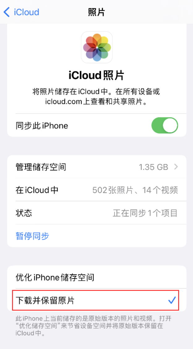 会同苹果手机维修分享iPhone 无法加载高质量照片怎么办 