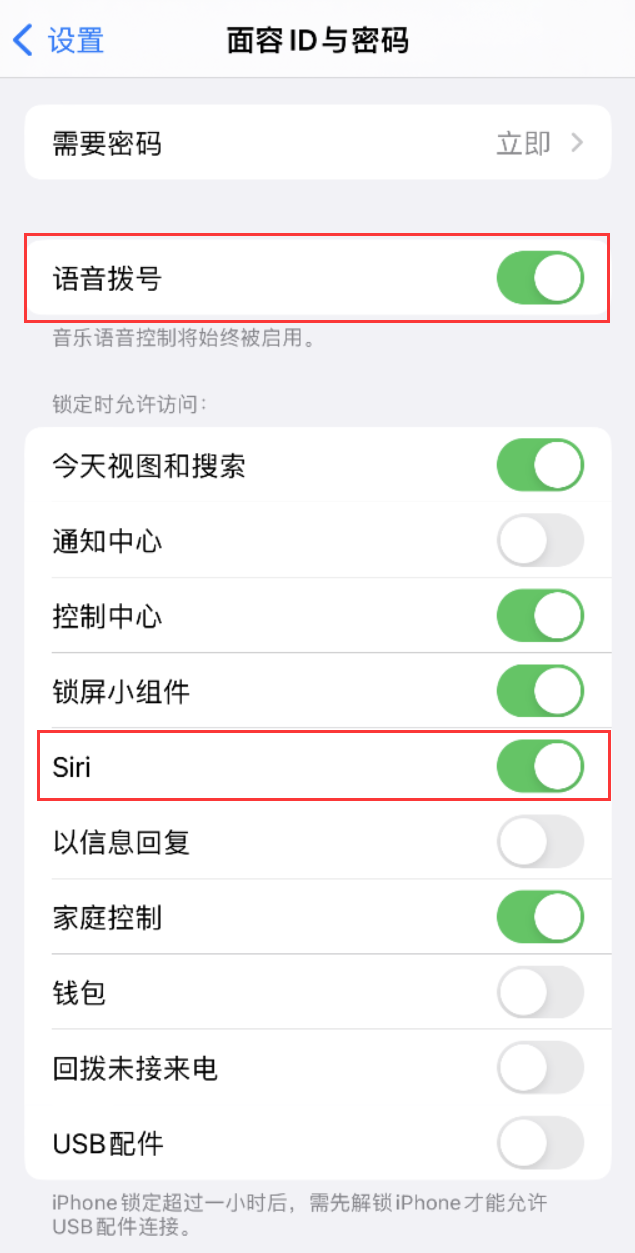 会同苹果维修网点分享不解锁 iPhone 的情况下通过 Siri 拨打电话的方法 