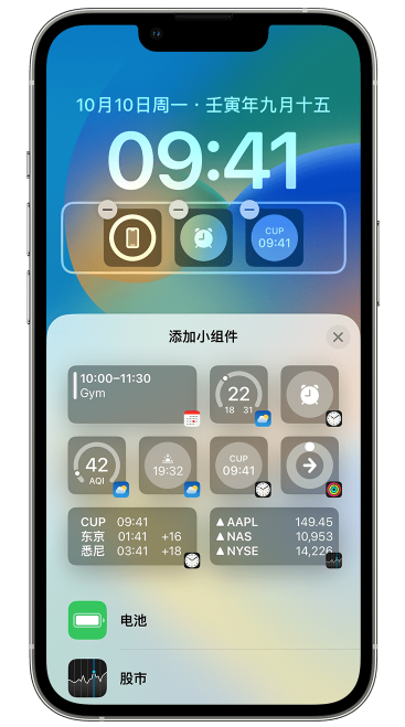会同苹果维修网点分享iOS 16 如何在锁屏上添加小组件？点击无响应如何解决？ 