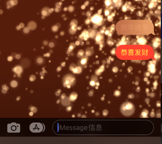 会同苹果维修网点分享iPhone 小技巧：使用 iMessage 信息和红包功能 