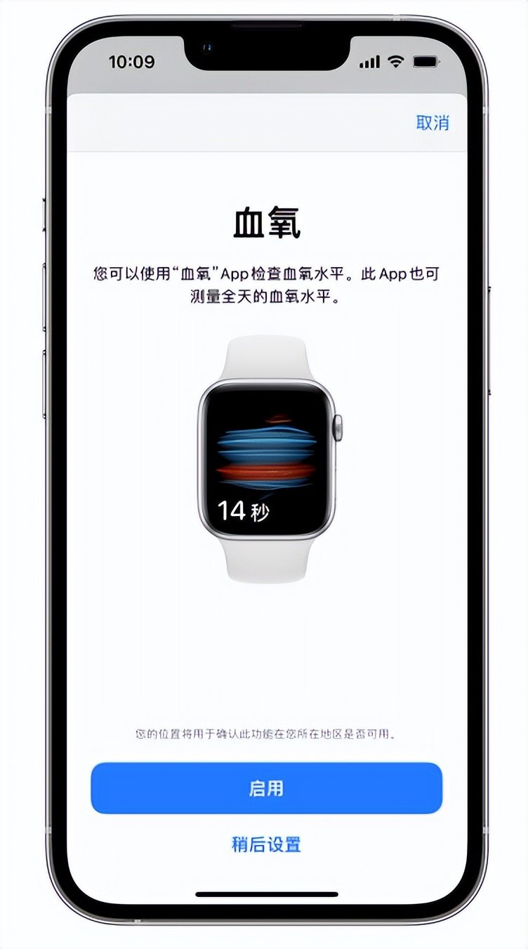 会同苹果14维修店分享使用iPhone 14 pro测血氧的方法 