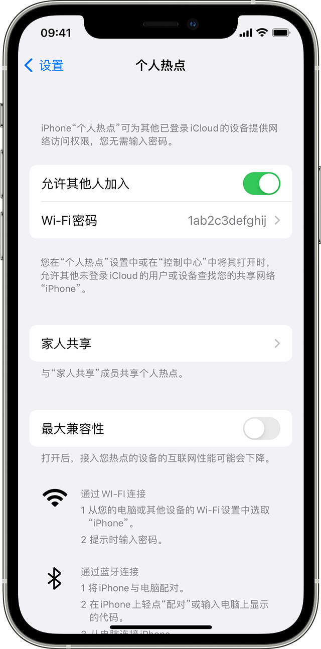 会同苹果14维修分享iPhone 14 机型无法开启或使用“个人热点”怎么办 